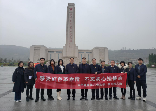 感受紅色革命情 不忘初心擔(dān)使命——公司第八、第九黨支部聯(lián)學(xué)聯(lián)建赴扶眉戰(zhàn)役紀(jì)念館、張載祠博物館參觀學(xué)習(xí)