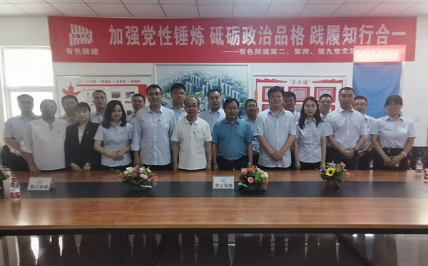 學(xué)黨史 務(wù)實(shí)干 促生產(chǎn) 踐行初心使命 ——公司第二、第四、第九黨支部主題黨日活動(dòng)