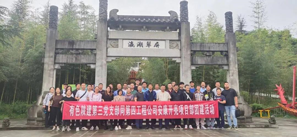 “黨課”+“團(tuán)建”，這個主題黨日辦的有滋有味