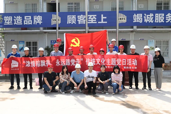 濃濃端午情 永遠(yuǎn)跟黨走——公司第三、第四黨支部開展主題黨日活動(dòng)