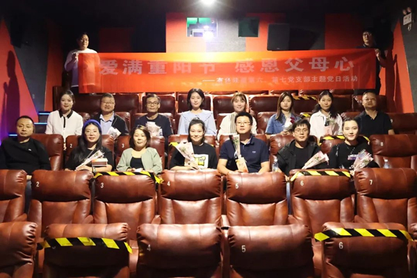 愛滿重陽節(jié) 感恩父母心——公司第六、第七黨支部開展重陽節(jié)主題黨日活動(dòng)